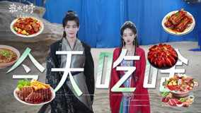 Mira lo último BTS：《Amor en el Pabellón》Zhang Zheng y Qing Muyuan discuten qué comer hoy (2025) sub español doblaje en chino