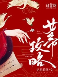 女帝攻略
