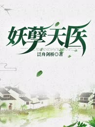 桃源天医