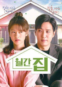 온라인에서 시 월간 집 (2021) 자막 언어 더빙 언어