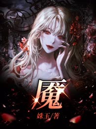 魇