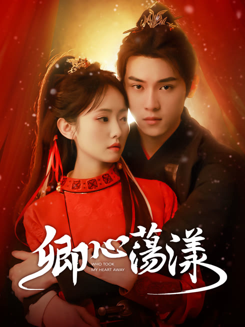 Tonton online 卿心蕩漾 Sub Indo Dubbing Mandarin