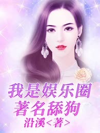 舔狗的反击