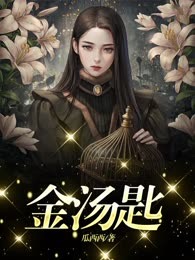 金汤匙