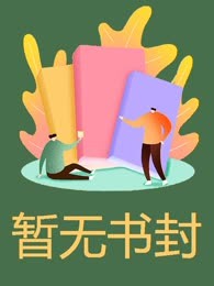 五十而已