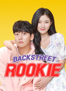 Tonton online Backstreet Rookie (2020) Sub Indo Dubbing Mandarin