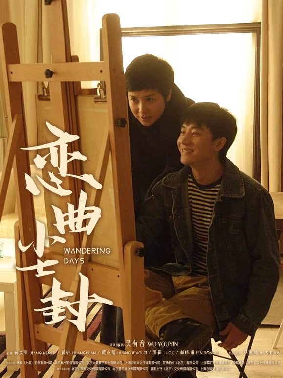 恋曲尘封