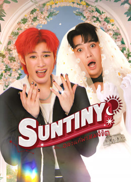  Suntiny (2025) Legendas em português Dublagem em chinês
