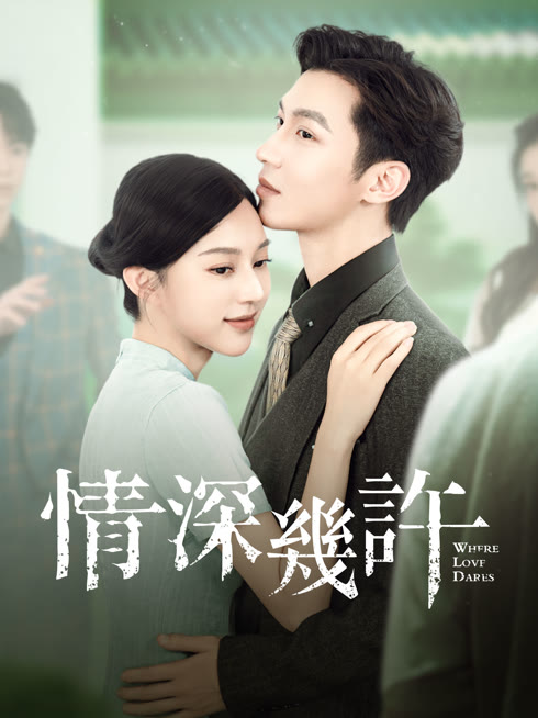 Tonton online 情深幾許 Sarikata BM Dabing dalam Bahasa Cina