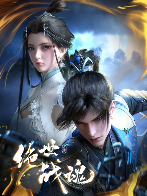 Tonton online 絕世戰魂 Sarikata BM Dabing dalam Bahasa Cina