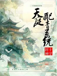 天庭配音系统｜爆笑免费｜修仙系统
