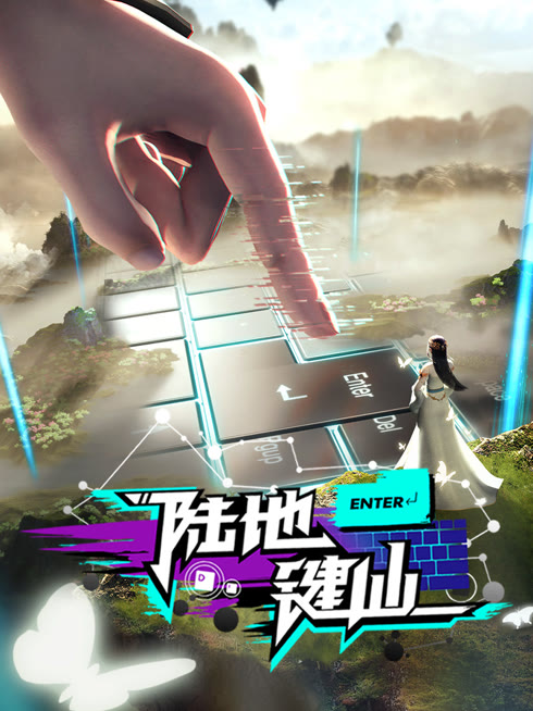 Watch the latest Keyboard-Immortal online with English subtitle for free English Subtitle