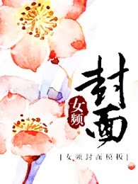闪婚嫁给神秘总裁