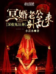 深夜惊婚：男神，求抱抱