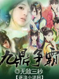 九鼎争霸