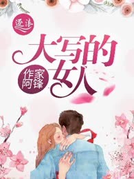 大写的女人