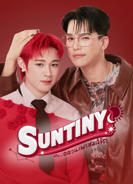 Tonton online Suntiny (2025) Sarikata BM Dabing dalam Bahasa Cina