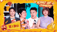 喜劇之王單口季第2季 2025-07-11