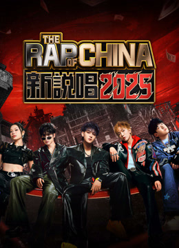 온라인에서 시 第7期上：魔王覆仇！盛宇蒙眼一挑三 李大奔給黃子韜唱慌了 자막 언어 더빙 언어