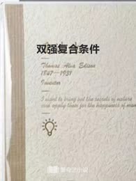 双强复合条件