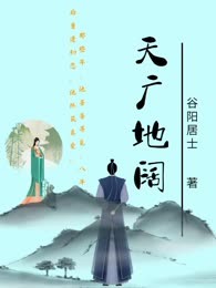 天广地阔