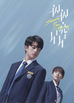 线上看 一闪一闪亮星星 (2022) 带字幕 中文配音