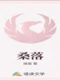 御南桑