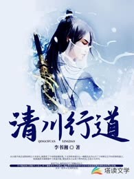 清川行道