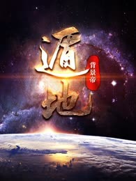 遁地