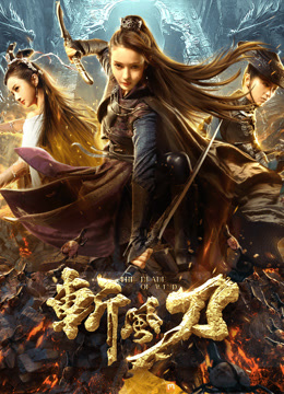Tonton online Blade of wind (2020) Sub Indo Dubbing Mandarin