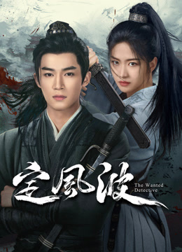 阿麦従軍 第1回 日本語字幕 – iQIYI | iQ.com