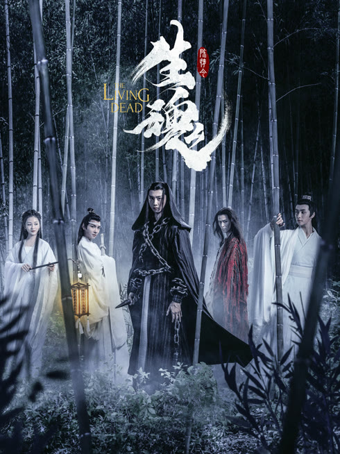 Watch the latest The Untamed: Living Dead online with English subtitle for free English Subtitle